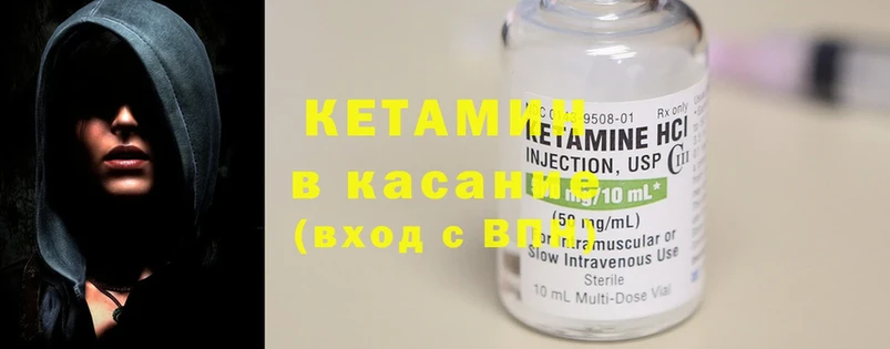 Кетамин ketamine Анадырь